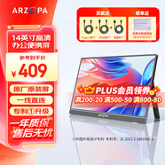 ARZOPA阿卓帕 便攜顯示器 IPS便攜屏 顯示屏 擴(kuò)展屏電腦顯示器筆記本副屏手機(jī) 游戲機(jī)副屏一線直連屏幕 【曜石黑】14英寸/輕薄便攜