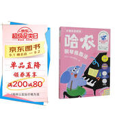 小朋友喜愛(ài)的哈農鋼琴練指法