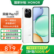 榮耀 Play 10T   新品5G手機 榮耀手機 月影白 8GB+128GB 官方標配