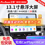 飛歌適現代名圖索納塔朗動(dòng)領(lǐng)動(dòng)IX25途勝達汽車(chē)載中控屏倒車(chē)影像一體機 13.1寸高通8核4+64+AHD后視+安裝