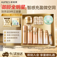 歐珀萊（AUPRES）臻源凝時(shí)潔水乳面霜套裝滋潤型 抗皺緊致生日送老師教師節禮物