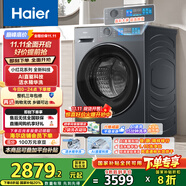 海爾（Haier）滾筒洗衣機(jī)全自動(dòng)洗烘一體帶烘干10公斤京東自營(yíng)直驅(qū)HBE35DH 家電國(guó)家補(bǔ)貼一級(jí)能效以舊換新內(nèi)衣洗