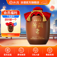 汾酒頭鍋原漿封壇酒 66度 收藏送禮清香型白酒 66度 5L 1壇 2024年龍年