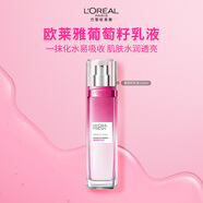 歐萊雅葡萄籽強韌修護乳液110ml補水保濕面部護膚品圣誕禮物