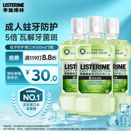 李施德林(Listerine) 漱口水 綠茶精華防蛀防護(hù)溫和清新口氣 500mL*3
