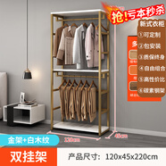 波克夏 包安裝】掛衣架落地衣帽架臥室掛衣服架置物架服裝店轉角衣服架 雙掛架120cm長(cháng)【可定制】包安裝 金架+白色