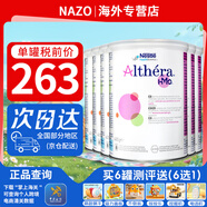 雀巢荷蘭版肽敏舒含乳糖德國版藹兒舒無乳糖深度水解嬰幼兒奶粉含HMO 荷蘭版 肽敏舒含乳糖【6罐裝】