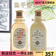 思親膚（skin food）【官方】包郵SkinFd思親膚黃金魚(yú)子醬水乳套裝精華眼霜面霜補水保 新款魚(yú)子醬水145ml+乳145ml
