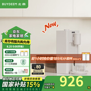 北鼎（Buydeem）即熱飲水機 家用速熱式水機 桌面臺式茶水機 辦公室小型迷你智能飲水器沖泡奶神器DS95&9系 3L水箱 【新品】DS95飲水機+水瓶座套裝 即熱型