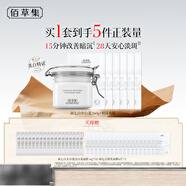 佰草集面膜大白泥新七白美白透亮淡斑白泥面膜補(bǔ)水涂抹式面膜曬后美白 【面膜裝】白泥+奶皮面膜