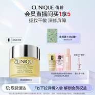 倩碧黃油面霜50ml潤膚補水保濕滋潤敏感肌護膚品生日禮物送女友