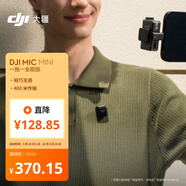 DJI Mic Mini 一拖一全能版 迷你無(wú)線(xiàn)降噪戶(hù)外采訪(fǎng)手機直播vlog相機收音紐扣式領(lǐng)夾麥克風(fēng)