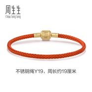 周生生【細繩】串珠3mm細版手繩轉運珠皮繩男女定價(jià)不銹鋼繩-珊瑚紅 Y19