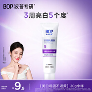 波普專研（bop）迪麗熱巴同款美白牙膏紫色亮白牙齒去牙漬溶漬色修 20g
