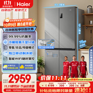 海爾（Haier）盛宴531升十字對(duì)開四開門家用電冰箱制冰風(fēng)冷一級(jí)能效539升級(jí)款BCD-531WGHTD59SHU1國家補(bǔ)貼20%