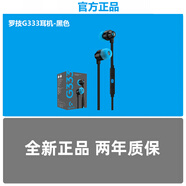 COKAING333入耳式電競(jìng)游戲耳機(jī)帶耳麥電腦臺(tái)式英雄聯(lián)盟吃雞手游聽(tīng)歌 G333黑色 全新盒裝
