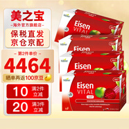 Huebner德國郝柏娜鐵元素Eisen成人孕婦補(bǔ)鐵鐵劑補(bǔ)血液赫柏娜紅鐵口服液 便攜裝10ml*20條*4盒