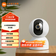 小米智能攝像機(jī)3云臺(tái)版 家用攝像頭 500萬(wàn)像素 3K微光全彩 AI人形偵測(cè) 雙向語(yǔ)音 小米智能攝像機(jī)3 云臺(tái)版