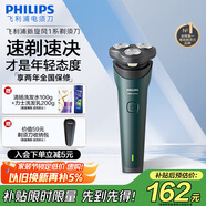 飛利浦（PHILIPS）電動(dòng)剃須刀新一代旋風(fēng)1系刮胡刀 風(fēng)馳切剃3D浮動(dòng)刀頭 生日禮物 教師節(jié)禮物 送男友