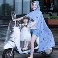 山頭林村雨衣電動(dòng)車(chē)女款雨披專(zhuān)用防暴雨加厚加大男2025新款雙人親子帶小孩 有鏡面單人-藍印花-帶帽檐 5XL