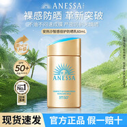 安熱沙安耐曬防曬霜隔離遮瑕戶外旅游spf50+情人節(jié)禮物送女友 60ml【防偽可查】
