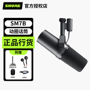 SHURE 舒爾 SM7B 錄音棚級人聲動(dòng)圈話(huà)筒播客主持廣播電臺配音錄音主播直播演說(shuō)有線(xiàn)麥克風(fēng) SM7B標配+桌面支架