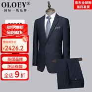 OLOEY國際一線(xiàn)品牌70%羊毛西裝套裝男秋冬結婚新郎婚禮服高端商務(wù)職業(yè) 藏青色(套裝) XS 160/94D
