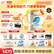 伊利金領(lǐng)冠珍護【三代OPO好吸收】幼兒A2奶粉3段(1-3歲)900g*6整箱裝