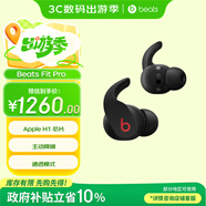 beats Fit Pro 真無線降噪耳機(jī) 運(yùn)動(dòng)藍(lán)牙耳機(jī) 【中秋國(guó)慶禮物】兼容蘋果安卓系統(tǒng) IPX4級(jí)防水 經(jīng)典黑紅