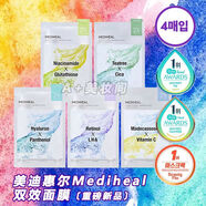 【官方旗艦】韓國美迪惠爾雙效補水面膜貼4片8重透明質(zhì)酸泛醇保濕鎮定提亮修復護理 Teatree cica 舒緩與鎮定
