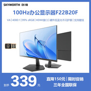 創(chuàng)維21.45英寸 辦公顯示器 FHD 100Hz 99%sRGB 可壁掛 HDMI 硬件低藍光 超薄 便攜 電腦顯示屏 F22B20F