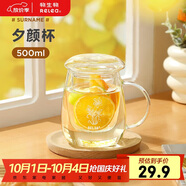 物生物（RELEA）茶杯女士茶水分離杯玻璃杯辦公泡茶杯子耐高溫花茶杯中秋節(jié)禮物