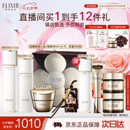 怡麗絲爾（ELIXIR）膠原煥新水乳面霜套裝補水抗皺淡細紋抗老護膚品七夕禮物送女生