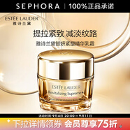 雅詩(shī)蘭黛（Estee Lauder） 智妍緊塑精華乳霜膠原霜 緊致提拉 50ml