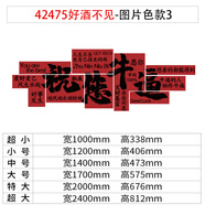 祝你您牛逼打卡精釀酒館裝飾創(chuàng)意氛圍布置燒烤肉破店餐 42475好酒不見-圖片色款3-10mm雪弗板 超小