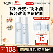 法蘭琳卡（FRANIC）洋甘菊控油皮平衡清爽型安護(hù)水乳套裝補(bǔ)水收斂毛孔38節(jié)送禮 洋甘菊水+乳
