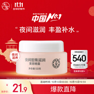 大寶美容晚霜50g補(bǔ)水保濕乳液面霜護(hù)膚品滋潤(rùn)修護(hù)面部護(hù)膚品