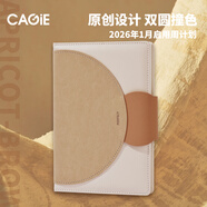 CAGIE卡杰2026年日程本日周計劃本每日工作時(shí)間管理筆記本子365天日歷記事本手賬日記本效率手冊定制 A5暖杏棕 周計劃本26年1月-26年12月