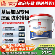 雨虹防水界面劑耐水型加固劑混凝土增強(qiáng)劑水泥地面起沙固沙劑 500g