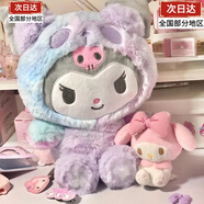 元?dú)馔?kù)洛米玩偶超大 創(chuàng)意扎染毛絨玩具公仔布娃娃兒童節(jié)女友生日禮物 庫(kù)洛米-扎染 25cm【腳底沒(méi)有繡花】