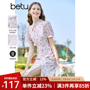 百圖betu女裝夏季新款連衣裙重工改良旗袍碎花連衣裙女2304D01 淺紫 XS