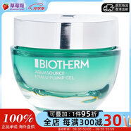 碧歐泉（BIOTHERM）綠活泉水份露保濕霜（中性 混合肌適用)50ml 保濕乳 保濕面霜