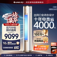 格力（GREE）空調(diào)冷靜王 3匹新一級(jí)能效變頻冷暖空調(diào)3匹客廳的立柜機(jī)KFR-72LW/(72583)FNhAb-B1(WIFI)