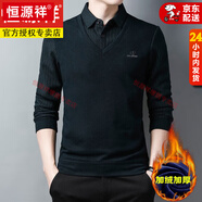 恒源祥新款襯.衫領(lǐng)假兩件套男春秋季長袖t恤加絨毛衣假領(lǐng)針織衫上衣條紋 T9832墨綠 加絨 M 165體重95斤-115斤