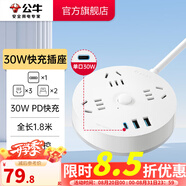 公牛（BULL） 插座/圓形系列 帶兒童保護(hù)門/新國標(biāo)/排插/插排/接線板 【C口30W+2A口+3五孔+1.8米】象牙白