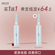英樹(shù)海洋之星皮傲寧清痘凝露10ml減少痘痘改善泛紅溫和護膚化妝品男女