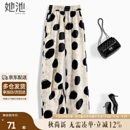 她池長款休閑褲2025秋裝新款女裝波點(diǎn)印花松緊腰垂感闊腿褲