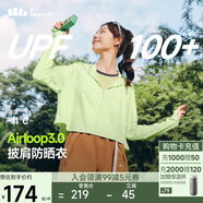 蕉下（beneunder）防曬衣女春夏新款冰絲涼感升級披肩AL118香草綠XL