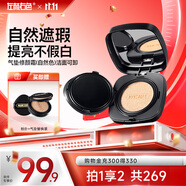 左顏右色遮瑕氣墊修顏霜13g面霜護(hù)膚品素顏霜遮瑕遮紋身隔離BB霜