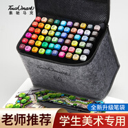Touch mark馬克筆設(shè)計專用室內(nèi)建筑服裝工業(yè)景觀環(huán)藝產(chǎn)品手繪美術(shù)專用酒精油性套裝學(xué)生60色雙頭畫筆